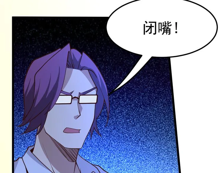 第14话 智斗霸道学长 第159页