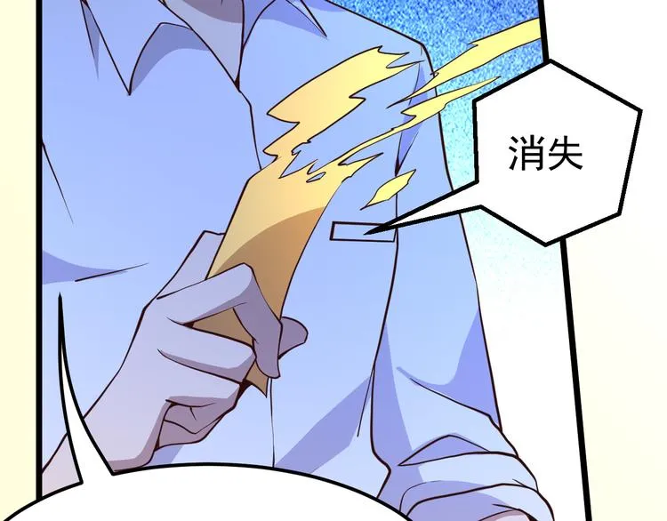 第14话 智斗霸道学长 第160页