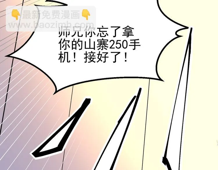 第14话 智斗霸道学长 第162页