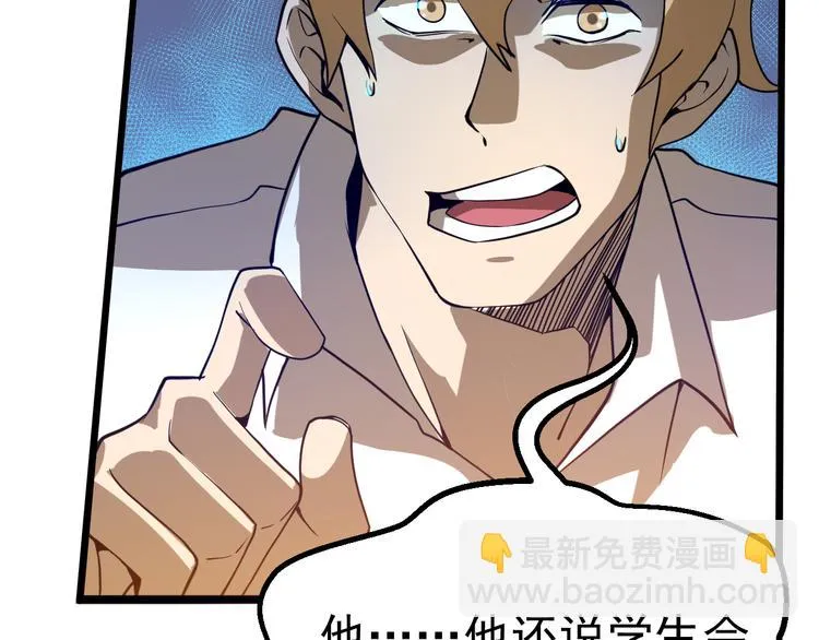 第14话 智斗霸道学长 第176页
