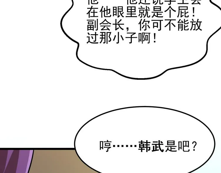 第14话 智斗霸道学长 第177页