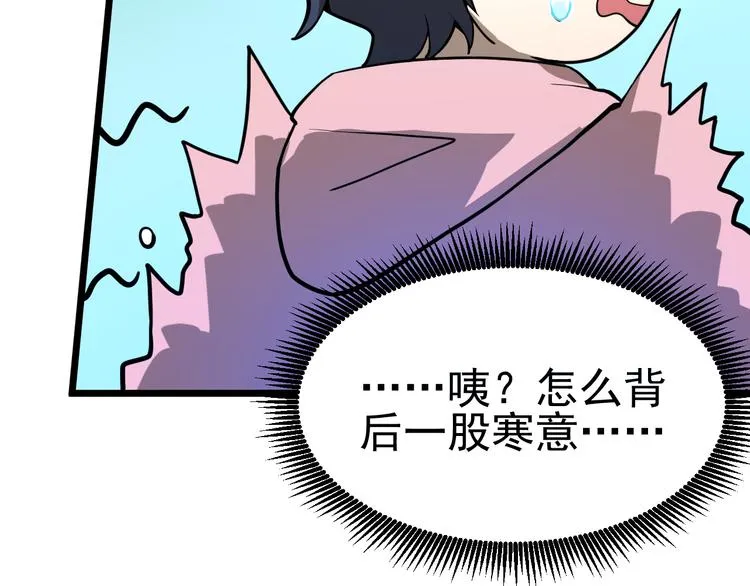 第14话 智斗霸道学长 第184页