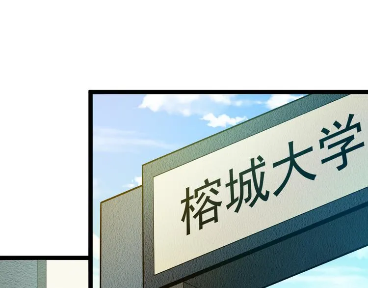第13话 大学新危机 第5页