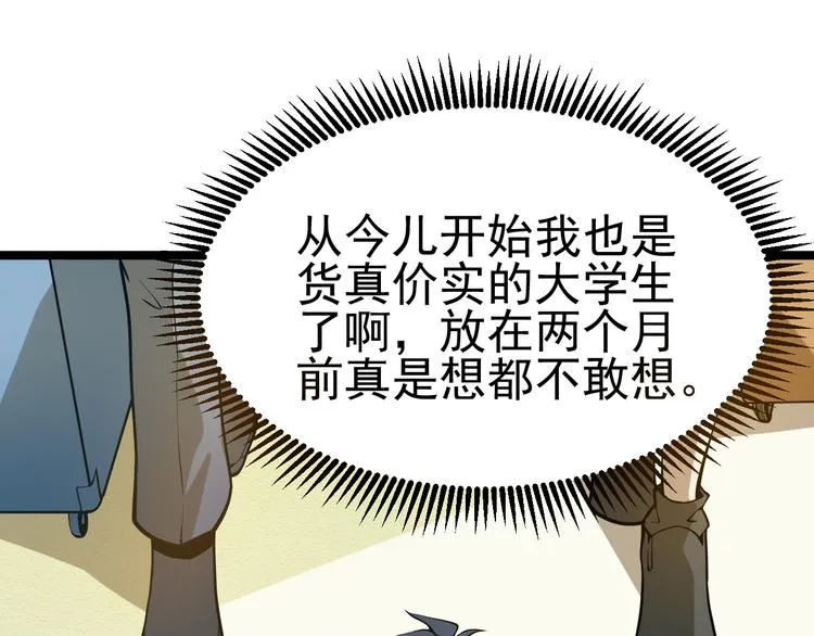第13话 大学新危机 第11页