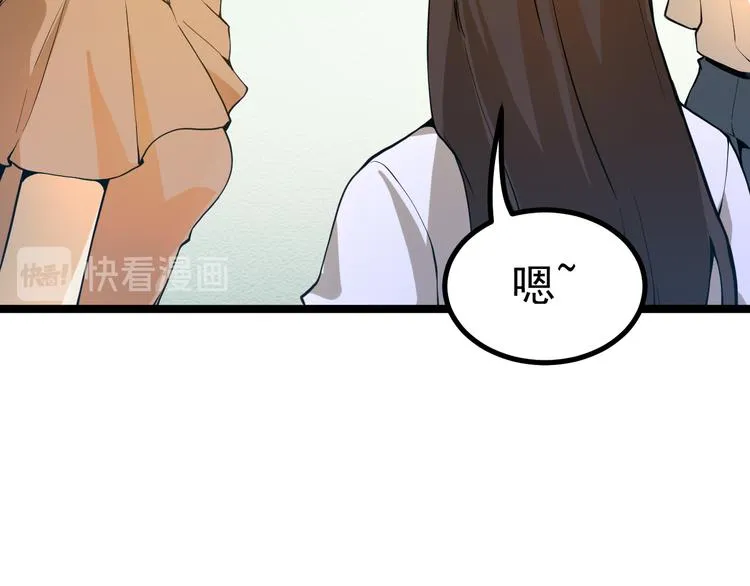 第13话 大学新危机 第16页