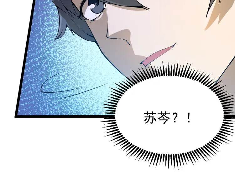 第13话 大学新危机 第18页