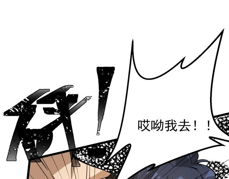 第13话 大学新危机 第20页