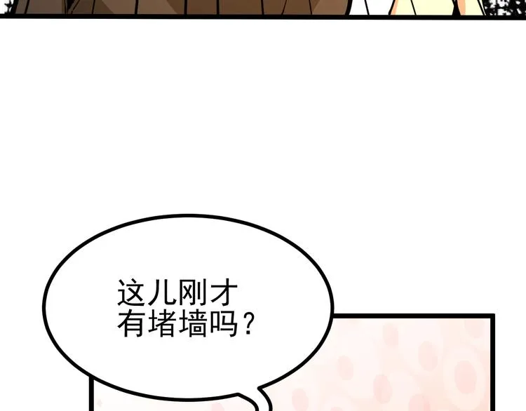 第13话 大学新危机 第23页