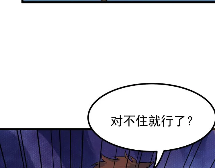 第13话 大学新危机 第31页