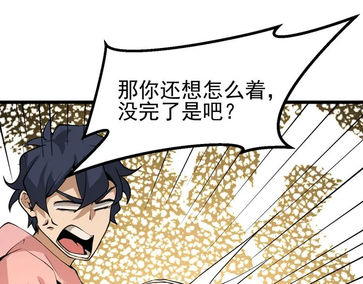 第13话 大学新危机 第35页