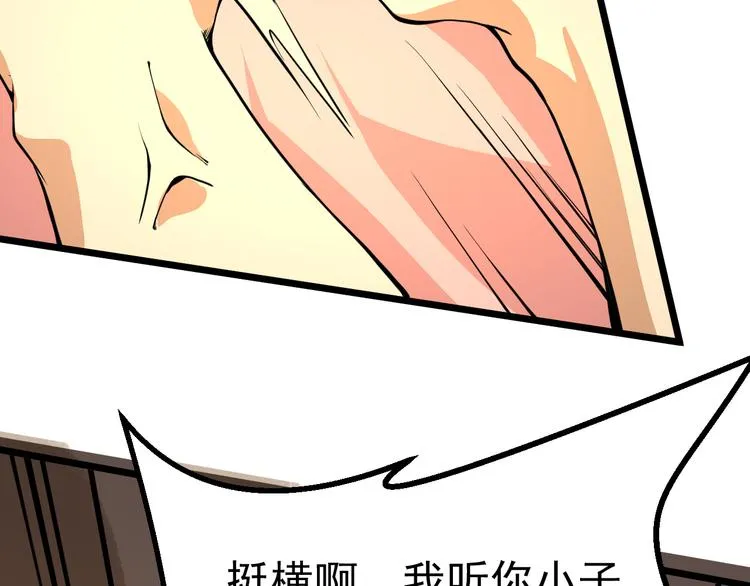 第13话 大学新危机 第40页
