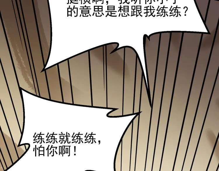 第13话 大学新危机 第41页