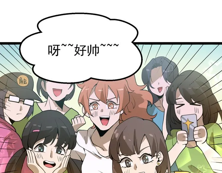 第13话 大学新危机 第50页