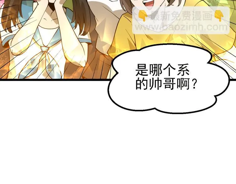 第13话 大学新危机 第51页