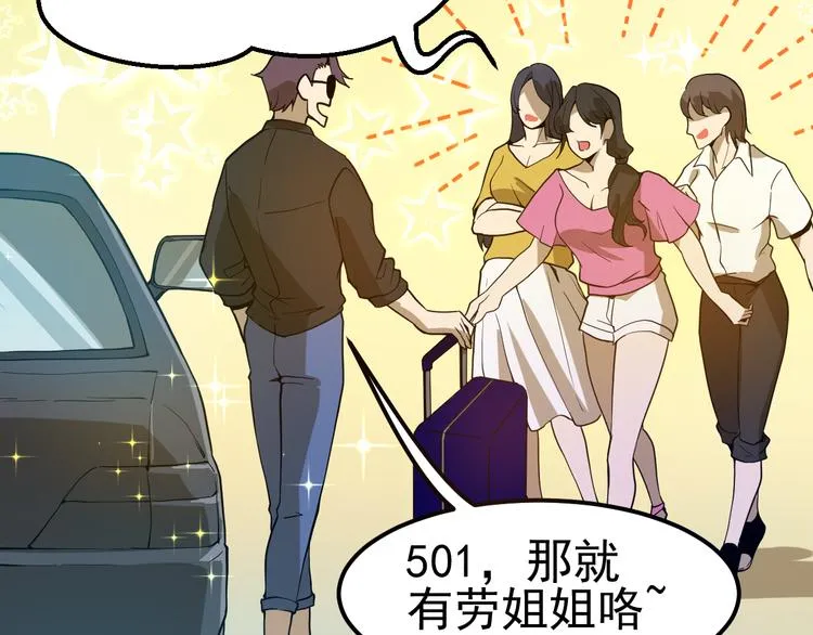 第13话 大学新危机 第57页
