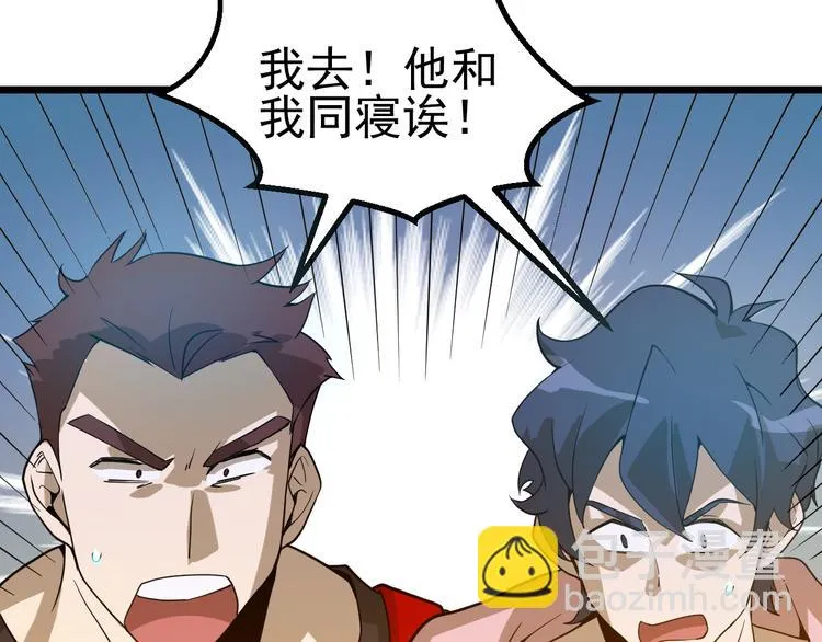 第13话 大学新危机 第59页