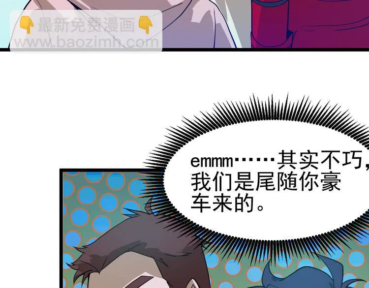 第13话 大学新危机 第64页