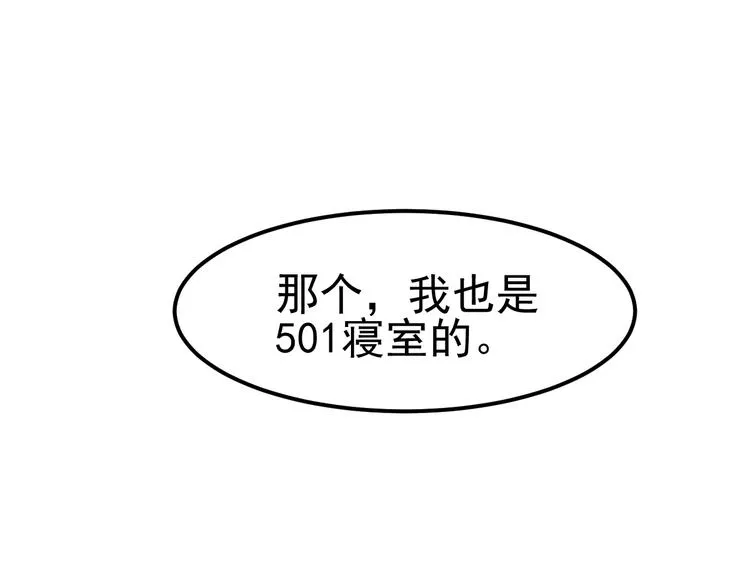 第13话 大学新危机 第69页