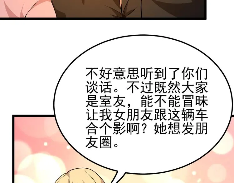 第13话 大学新危机 第71页