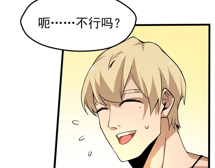 第13话 大学新危机 第75页