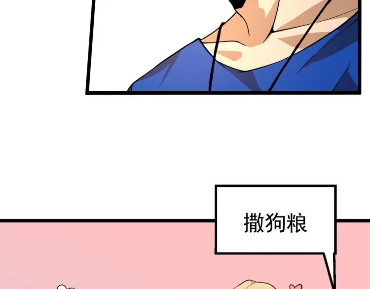 第13话 大学新危机 第76页