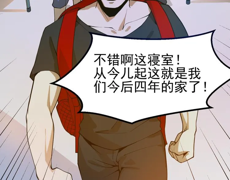 第13话 大学新危机 第84页