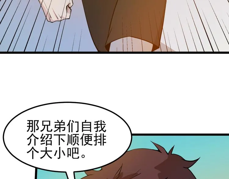 第13话 大学新危机 第85页