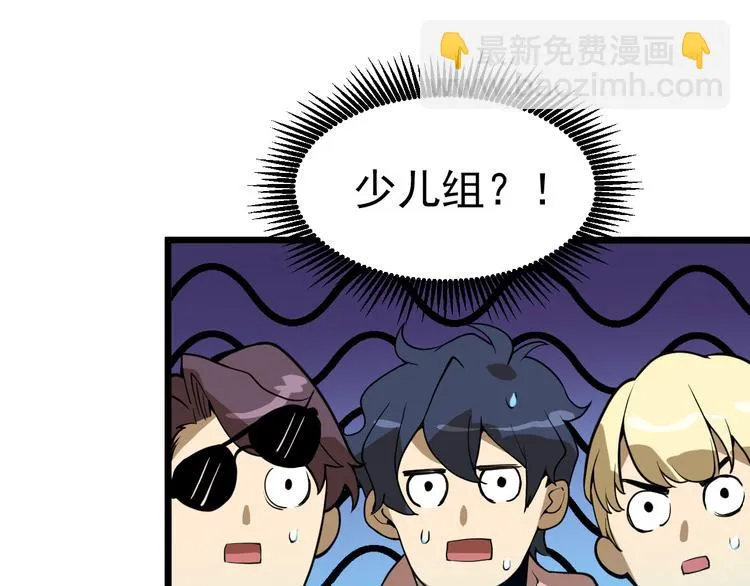 第13话 大学新危机 第98页