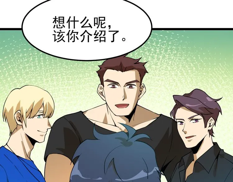 第13话 大学新危机 第106页