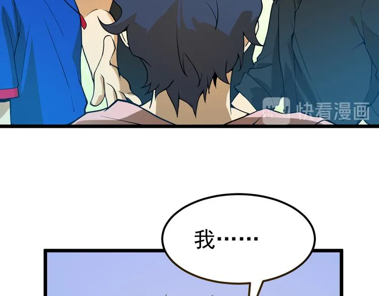 第13话 大学新危机 第107页