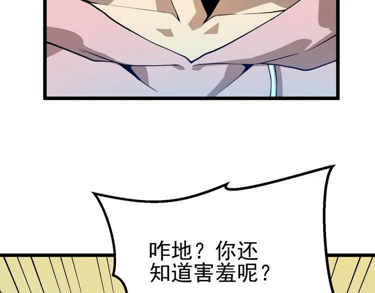 第13话 大学新危机 第109页