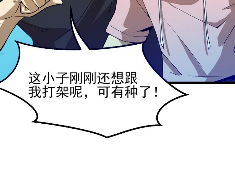 第13话 大学新危机 第111页
