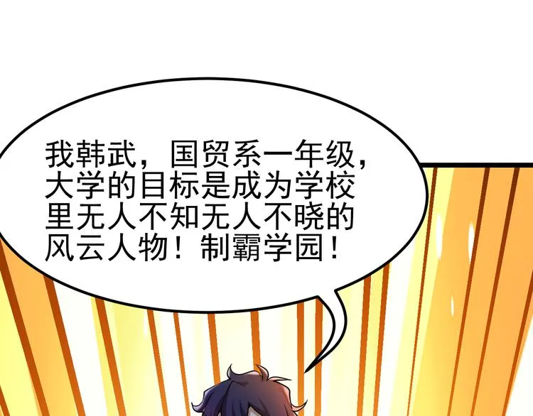第13话 大学新危机 第114页