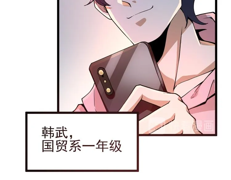 第13话 大学新危机 第118页