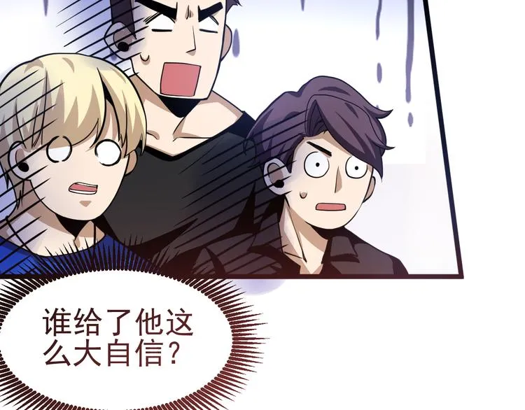 第13话 大学新危机 第120页