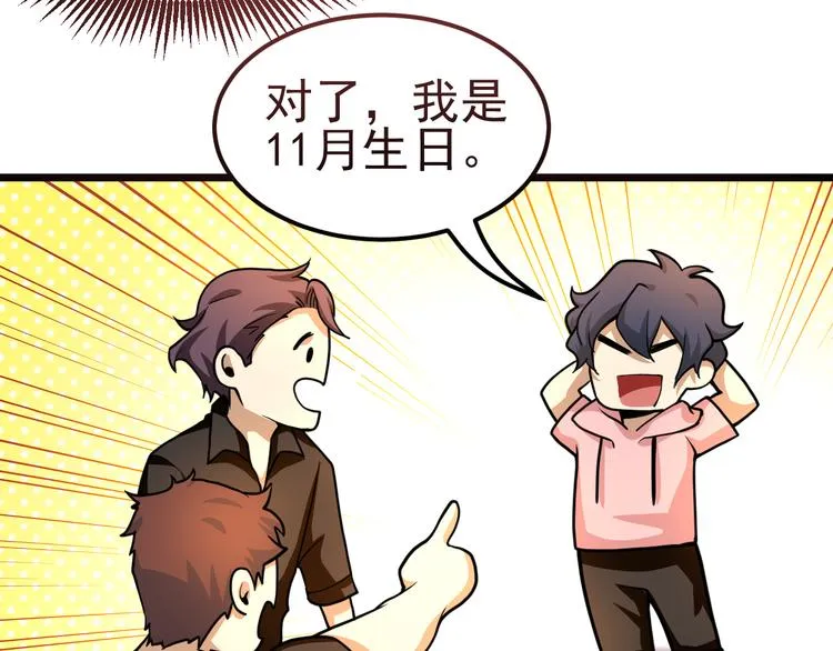 第13话 大学新危机 第121页