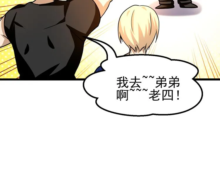 第13话 大学新危机 第122页