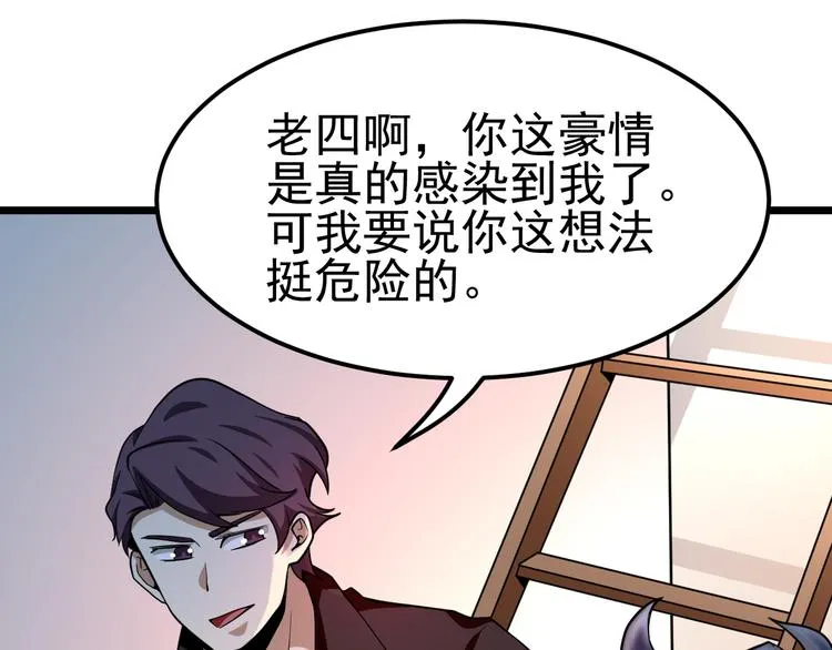 第13话 大学新危机 第123页
