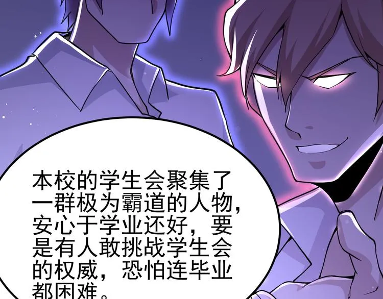 第13话 大学新危机 第128页