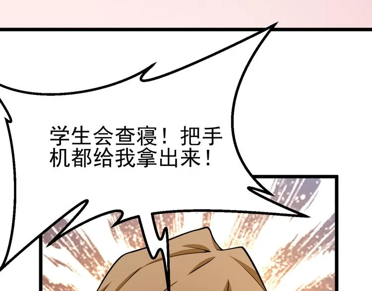 第13话 大学新危机 第141页