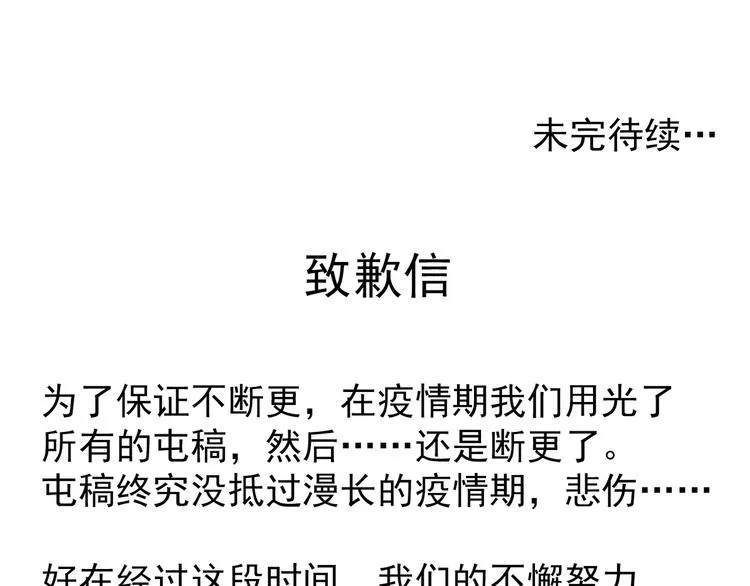 第13话 大学新危机 第146页
