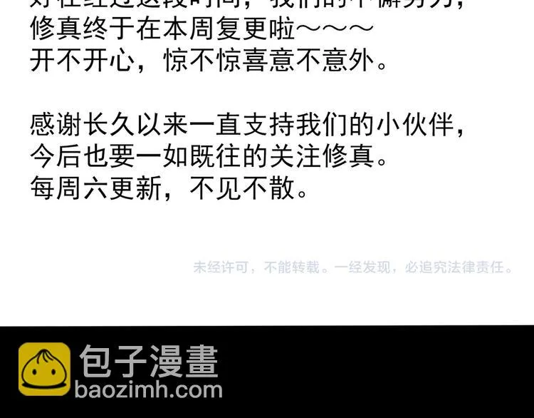 第13话 大学新危机 第147页