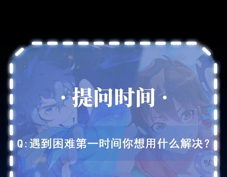 第13话 大学新危机 第148页