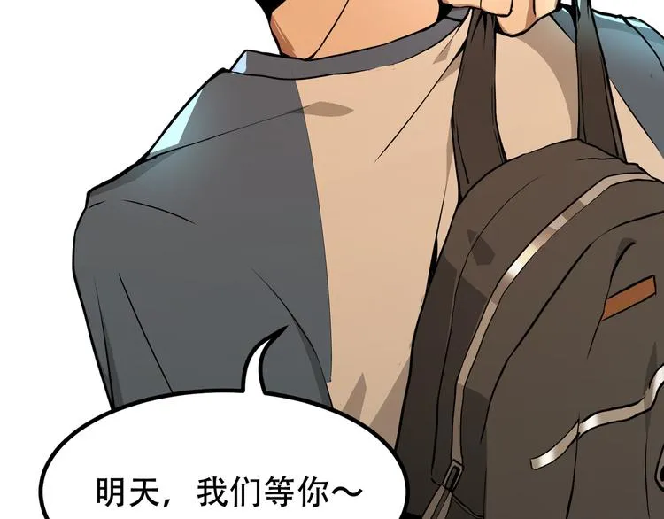 第13话 大学新危机 第151页