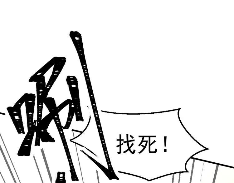 第12话 别惹我！ 第19页