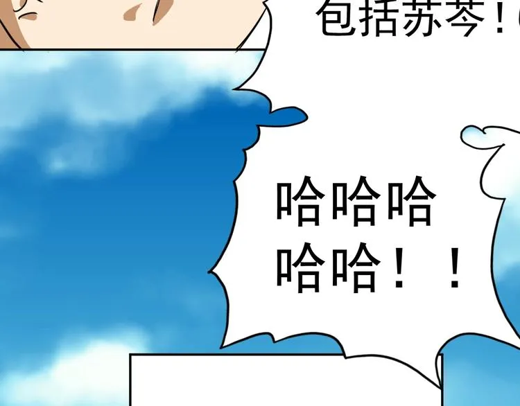 第12话 别惹我！ 第40页