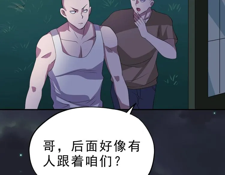 第12话 别惹我！ 第48页