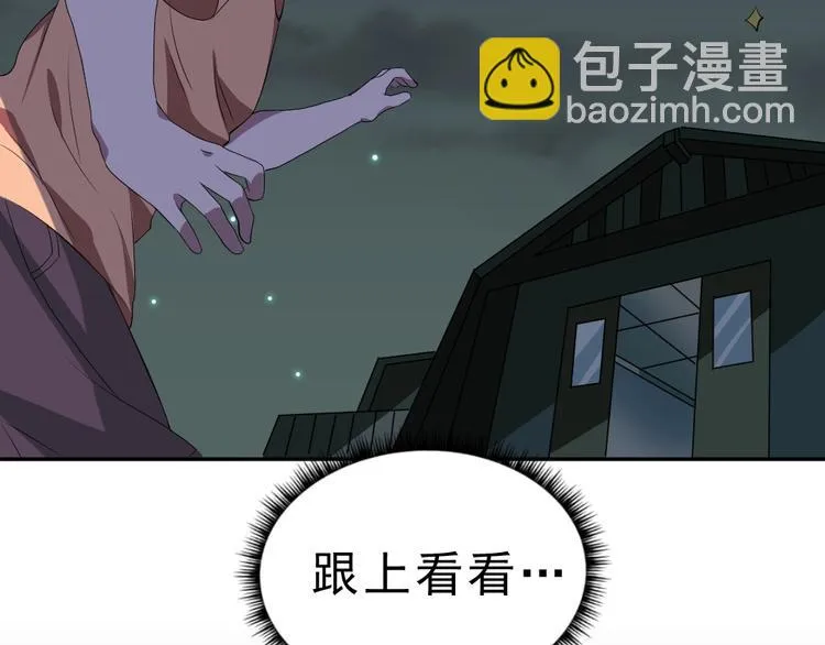 第12话 别惹我！ 第52页