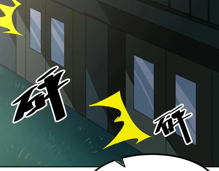 第12话 别惹我！ 第58页