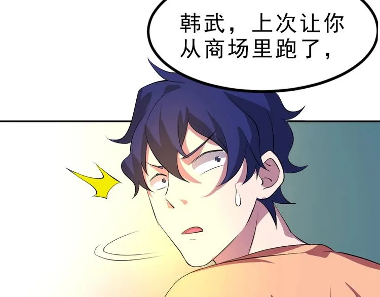 第12话 别惹我！ 第59页